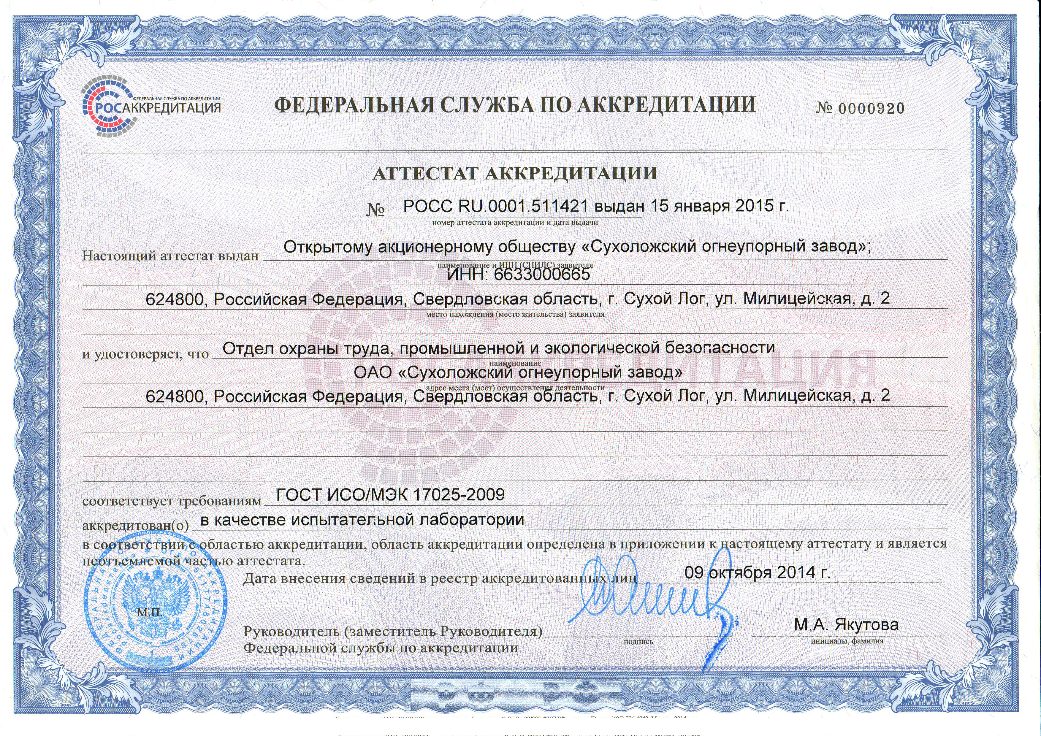 Экологический контроль